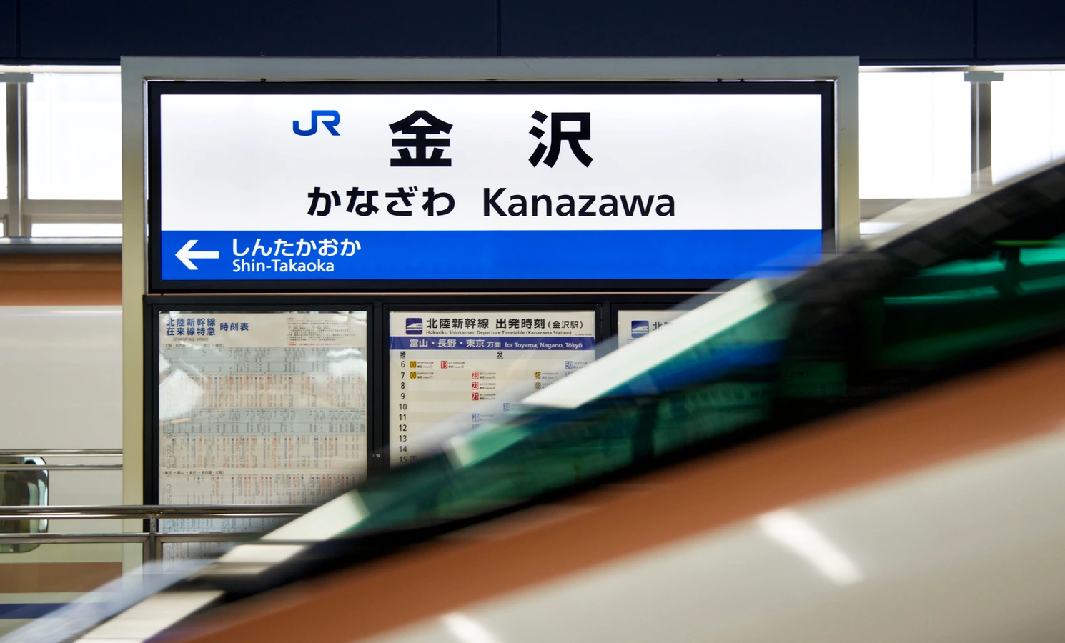 Neue Frutiger typeface in use at Kanazawa bullet train station. Photo by Akira Kobayashi.