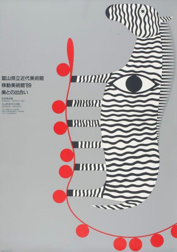 Kazumasa Nagai Nikon Advertising Poster 1960 store Edited.