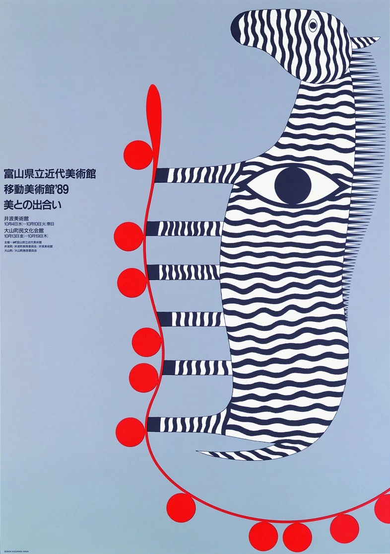 Poster for Museum of Modern Art, Toyama. A zebra on a red tree branch
