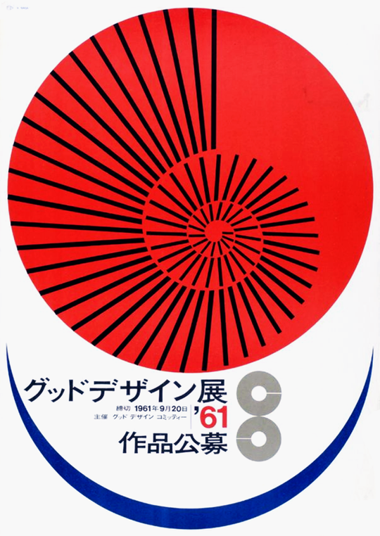 Poster for Good Design exhibition. A red shell and a blue crescent on a white background
