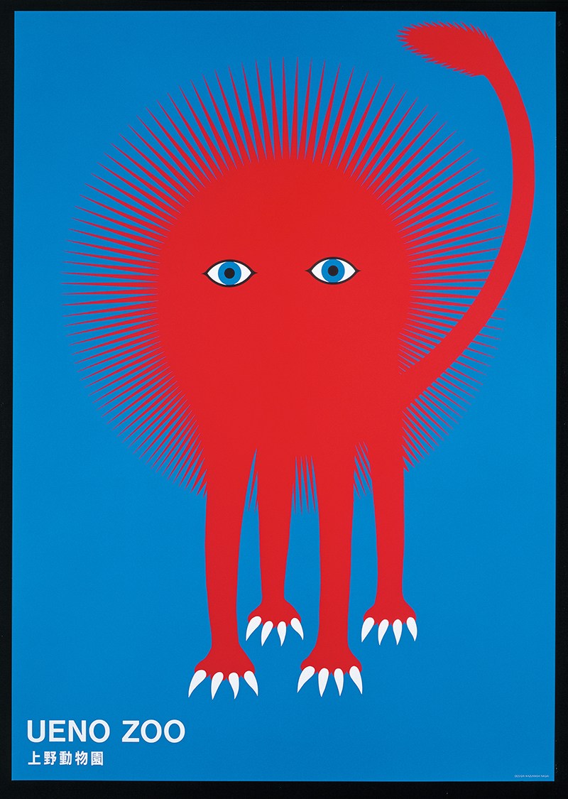 Kazumasa Nagai Nikon store Advertising Poster 1960 Edited.