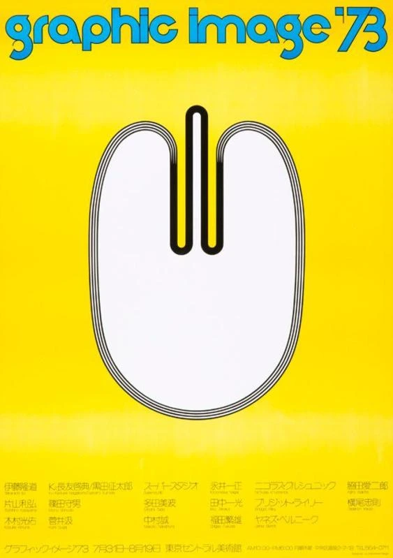 Poster for exhibition Graphic Image, Tokyo Museum of Arts. A white shape on a yellow background