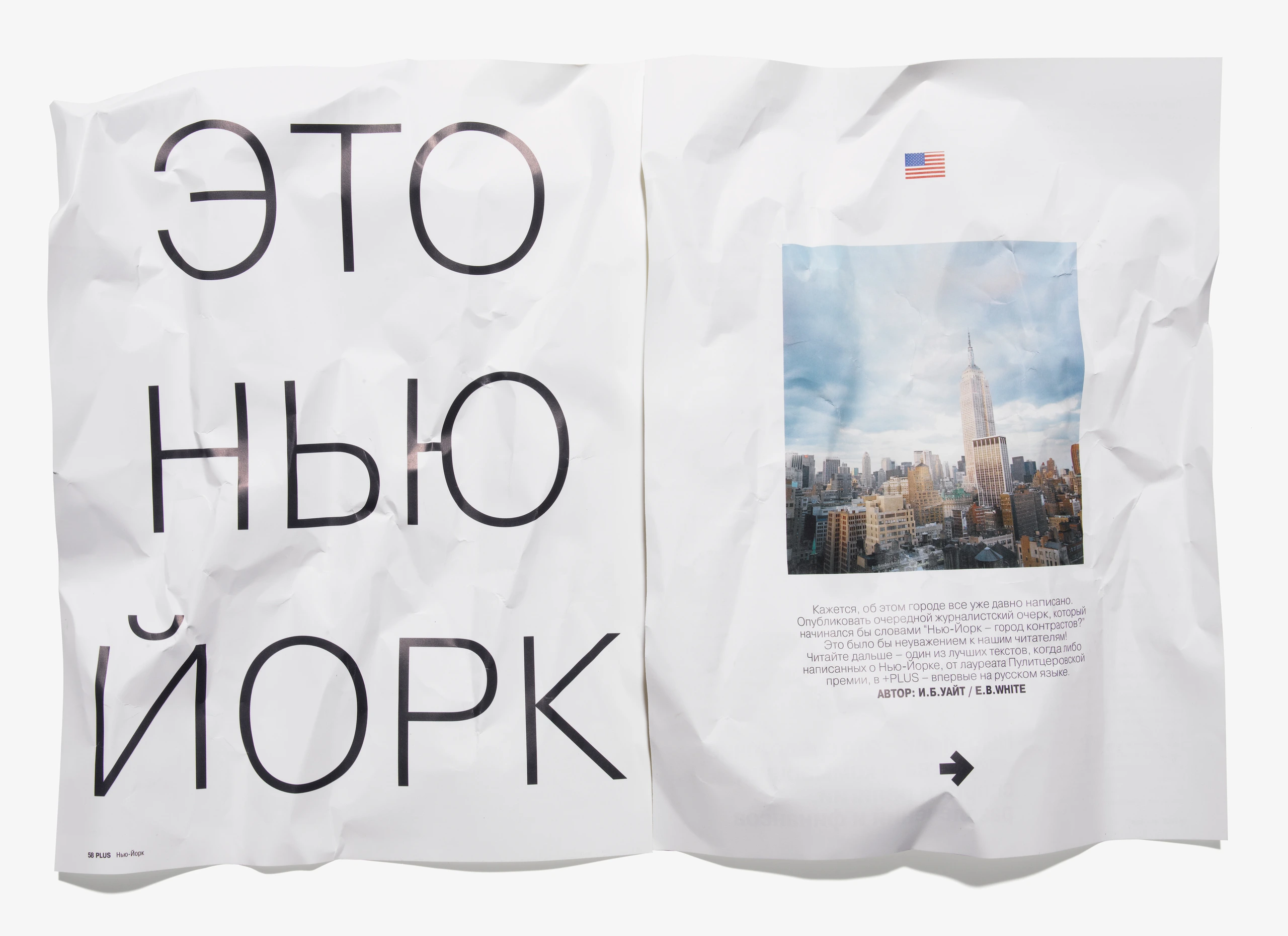 Plus magazine. A layout designed by Anton Ioukhnovets. New York