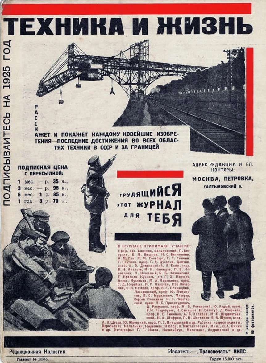 Back cover of Engineering and Living magazine designed by Alexander Rodchenko and Aleksei Gan, 1925