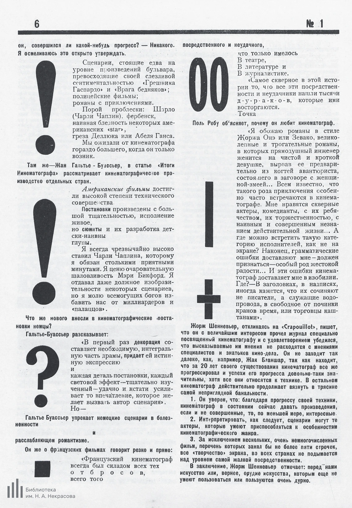 A page from issue 1 of Kino-Fot magazine, 1922