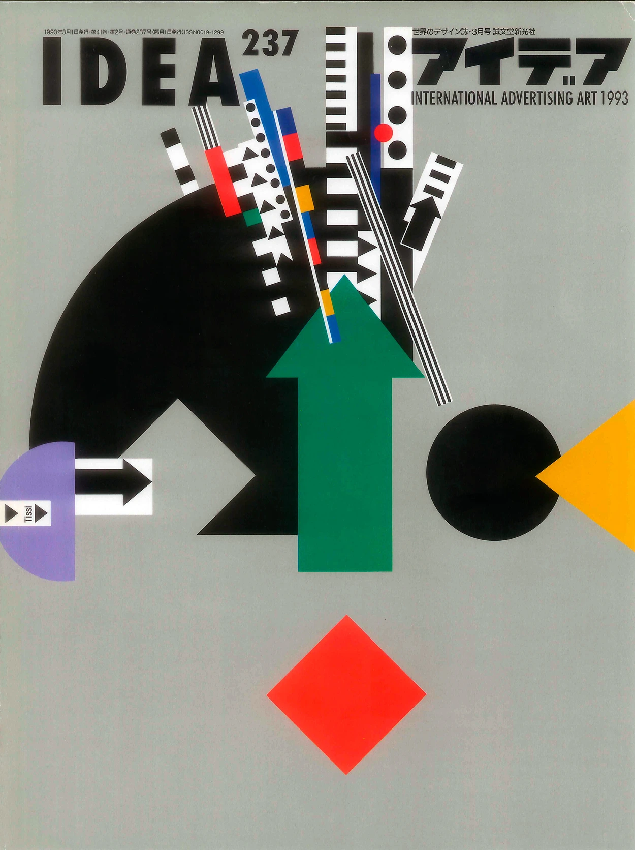 Cover for Japanese design journal IDEA