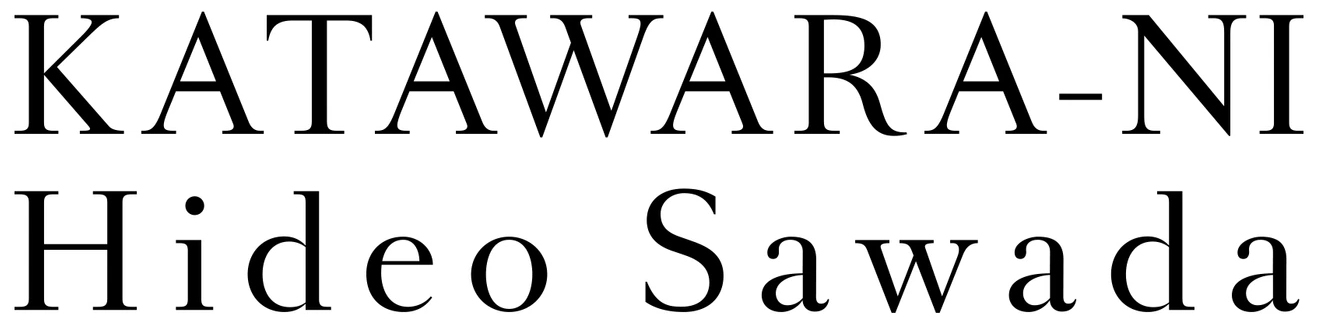 希少◎ 最終価格◎沢田英男さん　オブジェ 2025年最新】沢田英男の人気アイテム - メルカリ