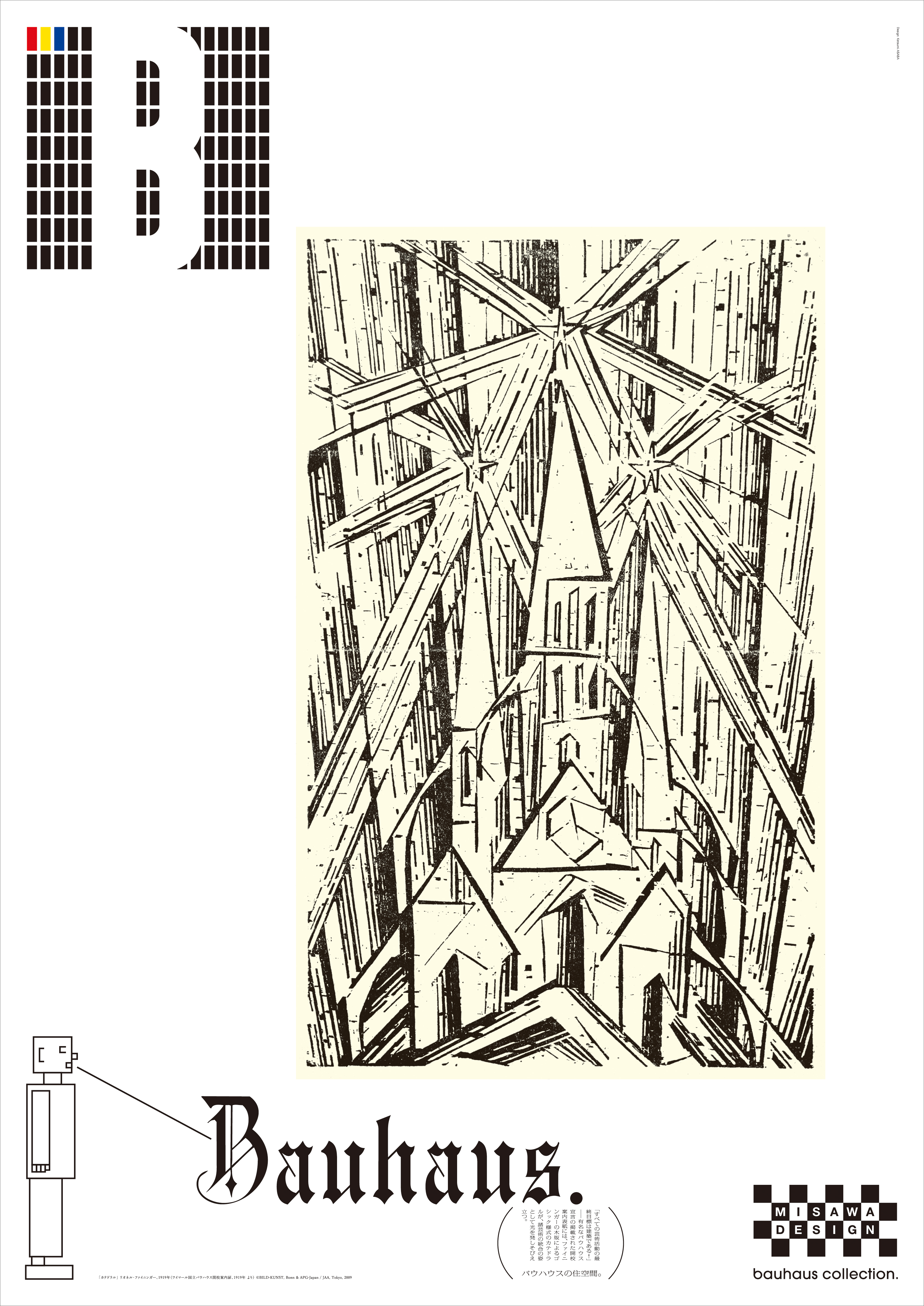 額装済/foto licia 1926/バウハウス 81 Gallery — ASABA x BAUHAUS / Katsumi Asaba