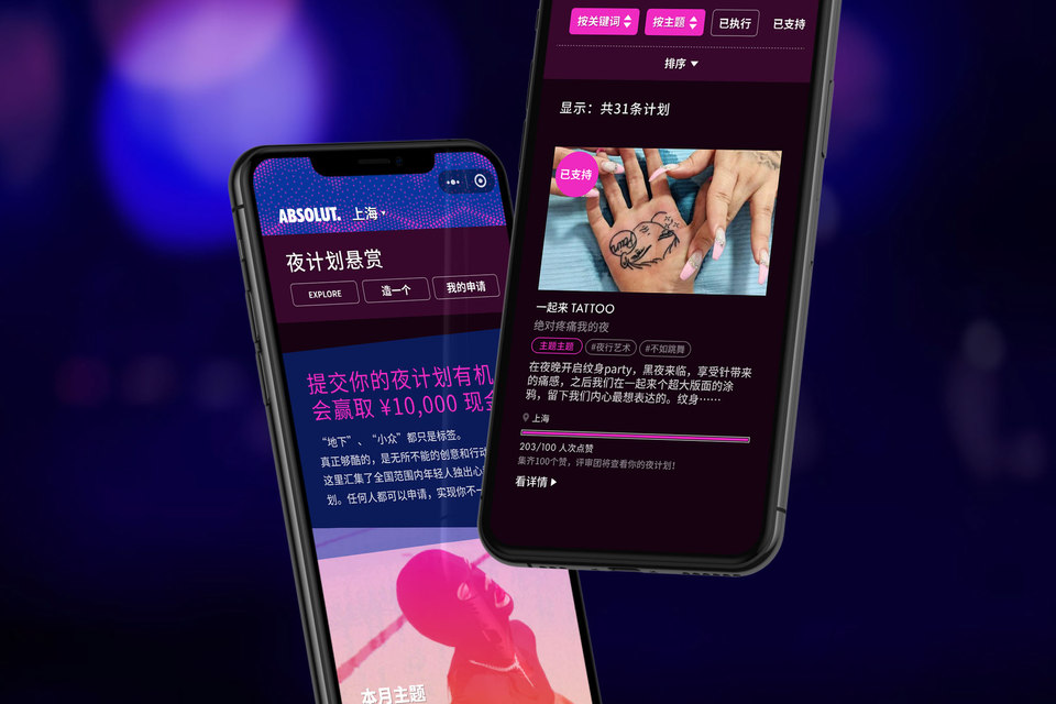 Absolut Nights – Brand engagement platform and community. 
Pernod Ricard China
